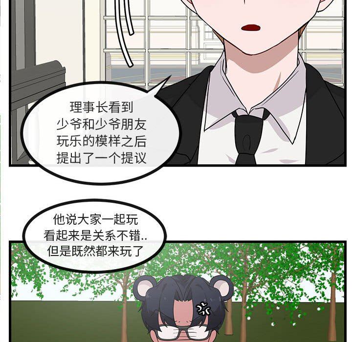[韩国漫画] 萌兽出没 BL,女学生#[100P]-85
