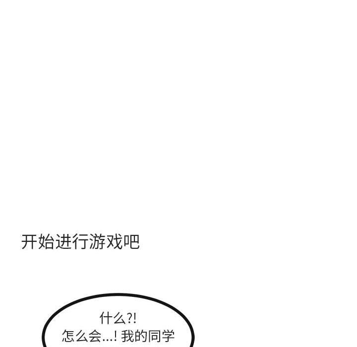 [韩国漫画] 萌兽出没 BL,女学生#[100P]-90