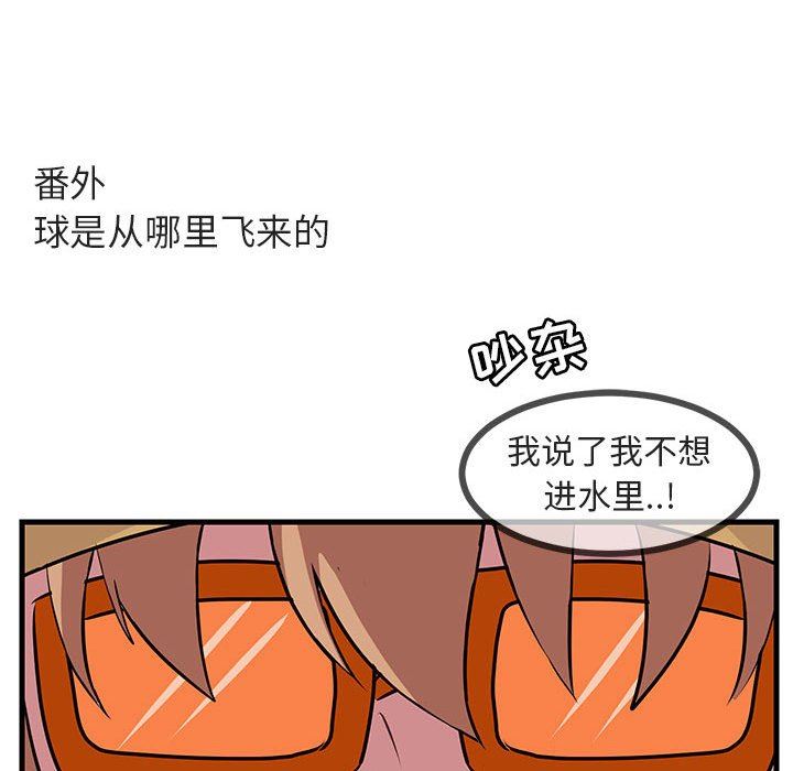 [韩国漫画] 萌兽出没 BL,女学生#[100P]-97