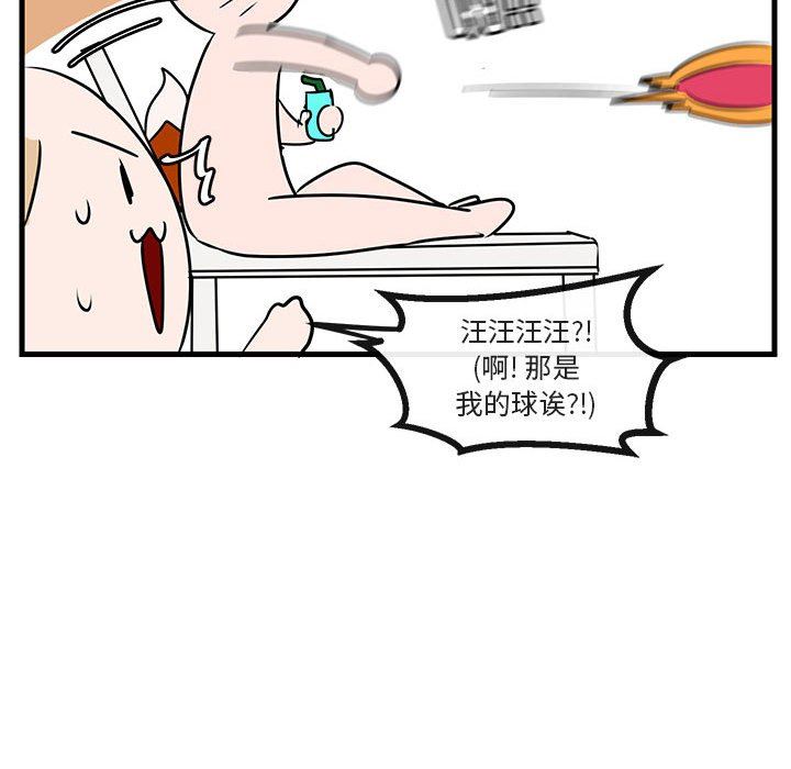 [韩国漫画] 萌兽出没 BL,女学生#[100P]-99