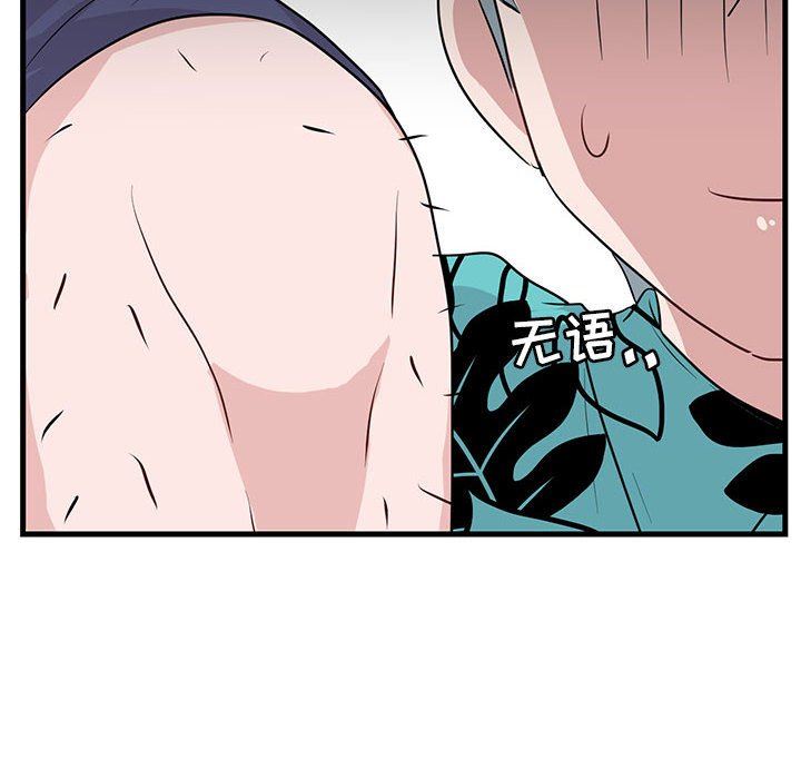 [韩国漫画] 萌兽出没 BL,女学生#[99P]-35