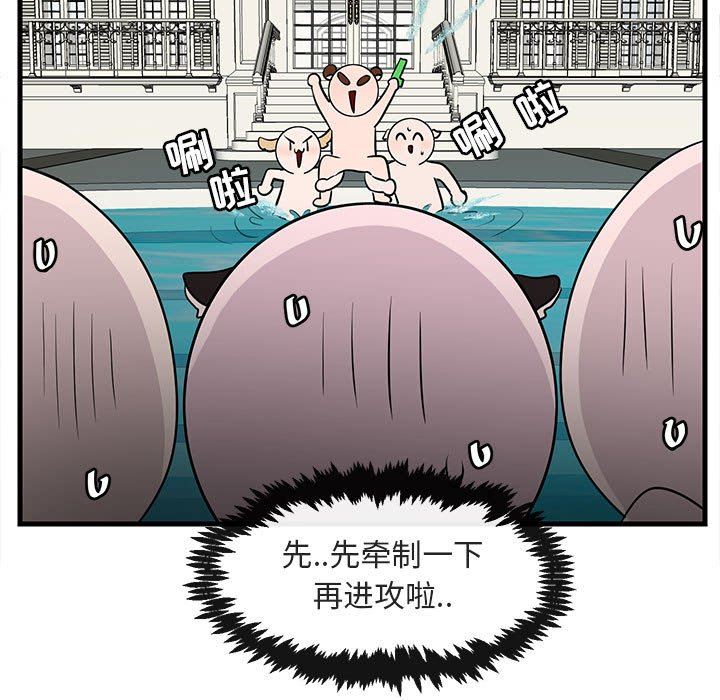 [韩国漫画] 萌兽出没 BL,女学生#[99P]-52