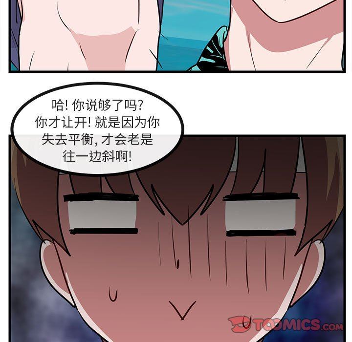 [韩国漫画] 萌兽出没 BL,女学生#[99P]-58