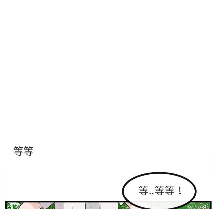[韩国漫画] 萌兽出没 BL,女学生#[99P]-75