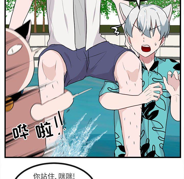 [韩国漫画] 萌兽出没 BL,女学生#[99P]-76