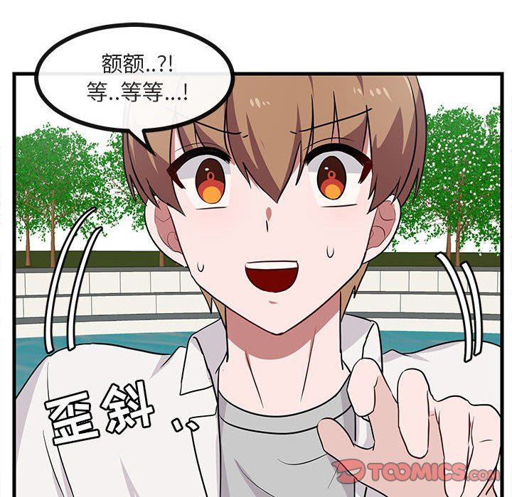 [韩国漫画] 萌兽出没 BL,女学生#[99P]-78
