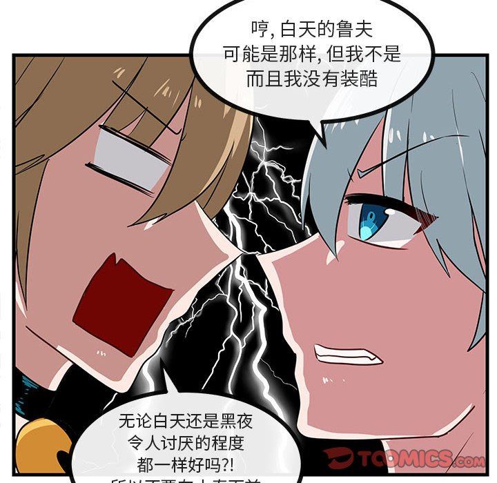 [韩国漫画] 萌兽出没 BL,女学生#[99P]-86