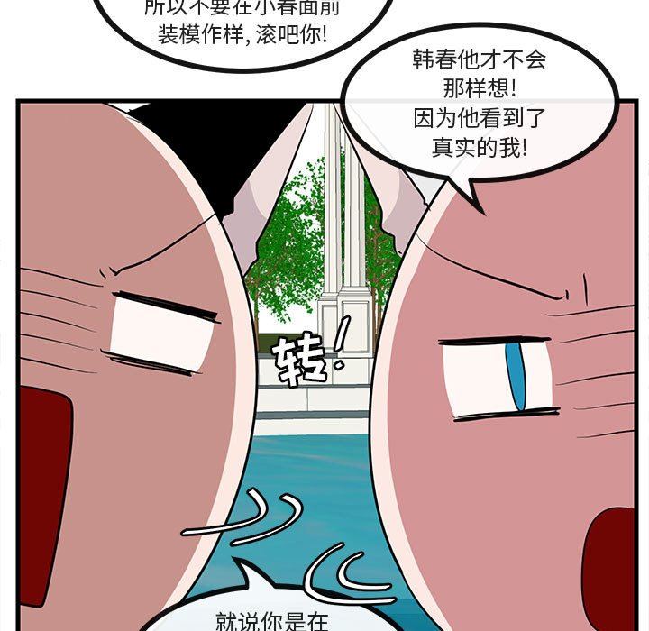 [韩国漫画] 萌兽出没 BL,女学生#[99P]-87