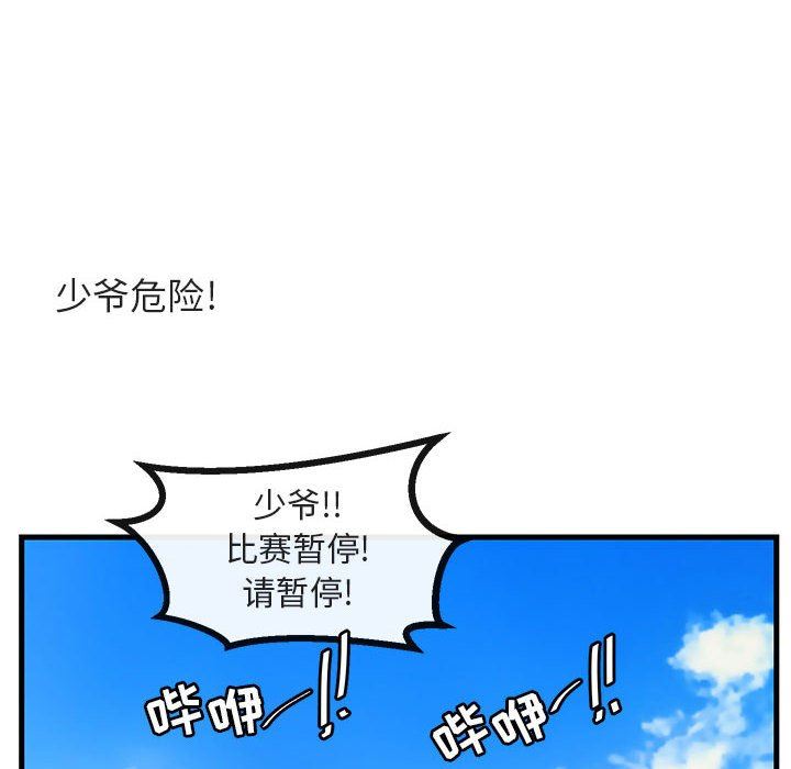 [韩国漫画] 萌兽出没 BL,女学生#[99P]-91