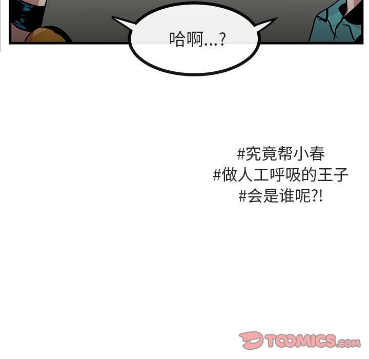 [韩国漫画] 萌兽出没 BL,女学生#[99P]-98