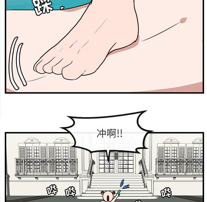 [韩国漫画] 萌兽出没 BL,女学生#[96P]-48