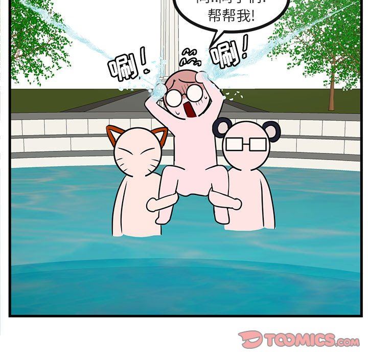 [韩国漫画] 萌兽出没 BL,女学生#[96P]-58