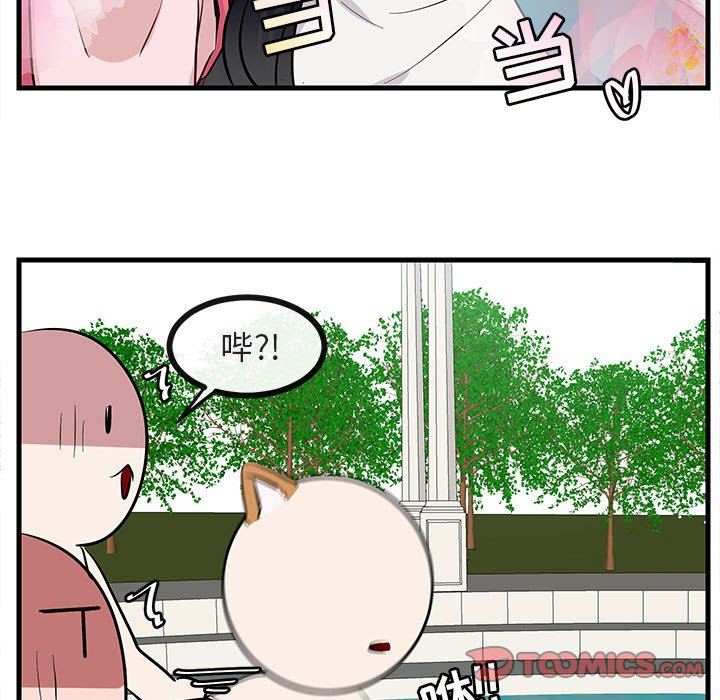 [韩国漫画] 萌兽出没 BL,女学生#[96P]-42