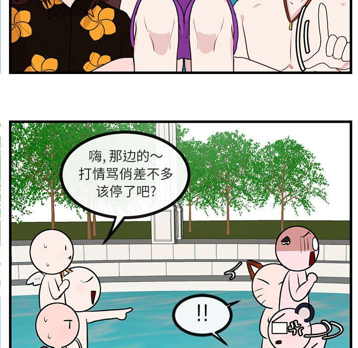 [韩国漫画] 萌兽出没 BL,女学生#[96P]-71