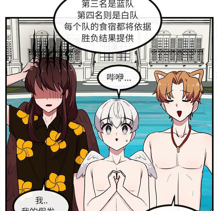 [韩国漫画] 萌兽出没 BL,女学生#[96P]-89