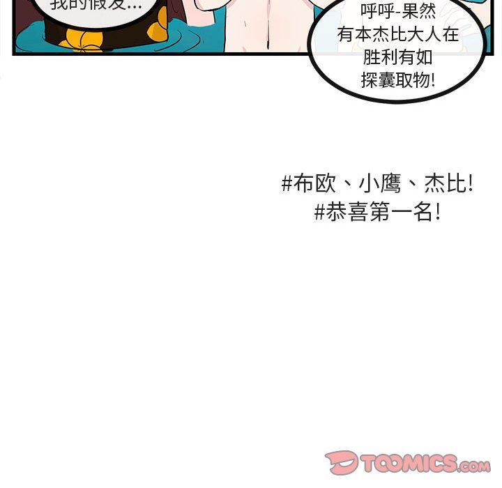 [韩国漫画] 萌兽出没 BL,女学生#[96P]-90