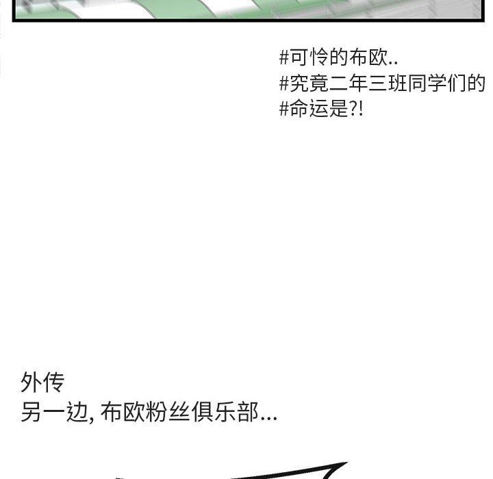 [韩国漫画] 萌兽出没 BL,女学生#[105P]-101