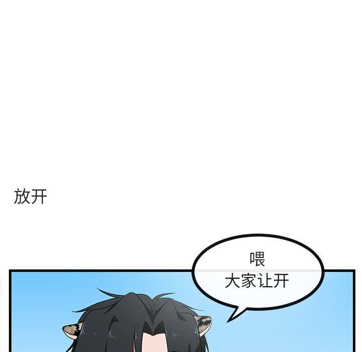 [韩国漫画] 萌兽出没 BL,女学生#[105P]-17