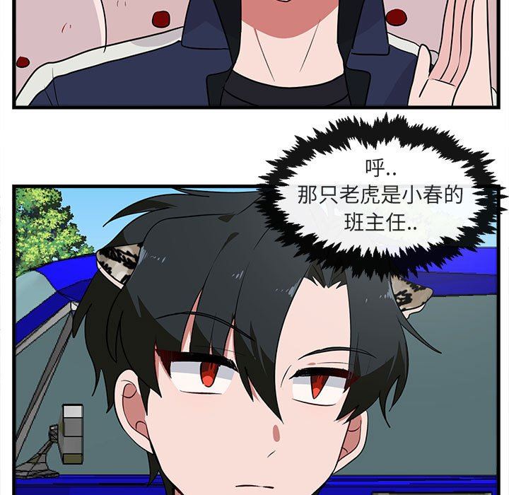 [韩国漫画] 萌兽出没 BL,女学生#[105P]-27