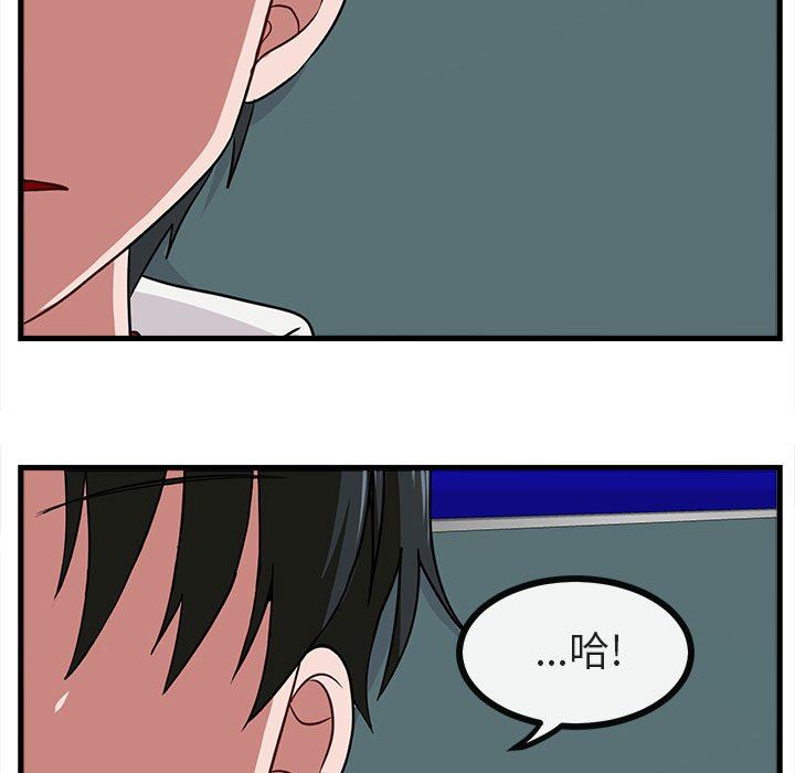 [韩国漫画] 萌兽出没 BL,女学生#[105P]-43
