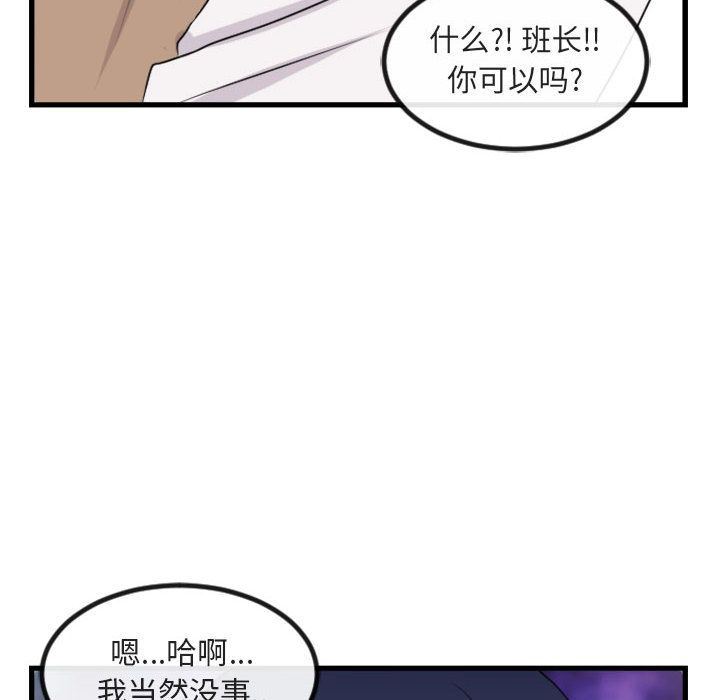 [韩国漫画] 萌兽出没 BL,女学生#[124P]-10