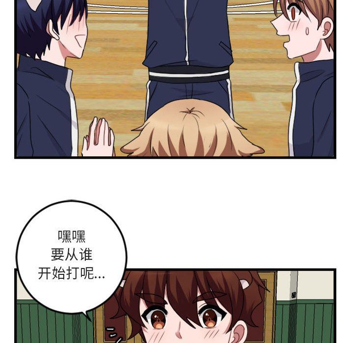 [韩国漫画] 萌兽出没 BL,女学生#[124P]-76
