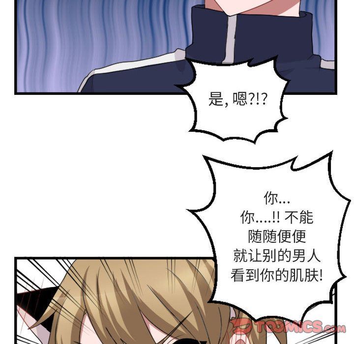 [韩国漫画] 萌兽出没 BL,女学生#[124P]-90