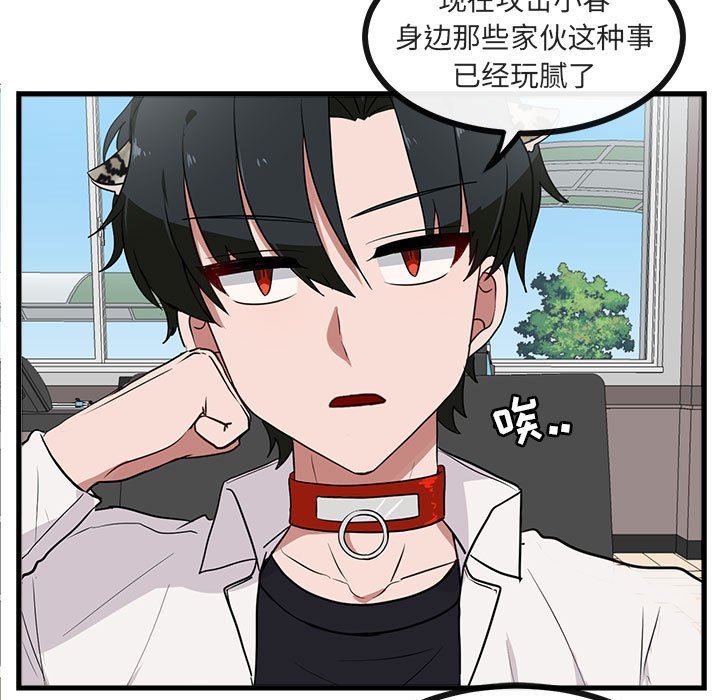 [韩国漫画] 萌兽出没 BL,女学生#[100P]-19