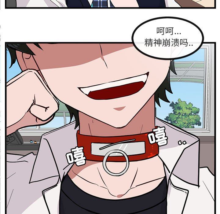 [韩国漫画] 萌兽出没 BL,女学生#[100P]-21
