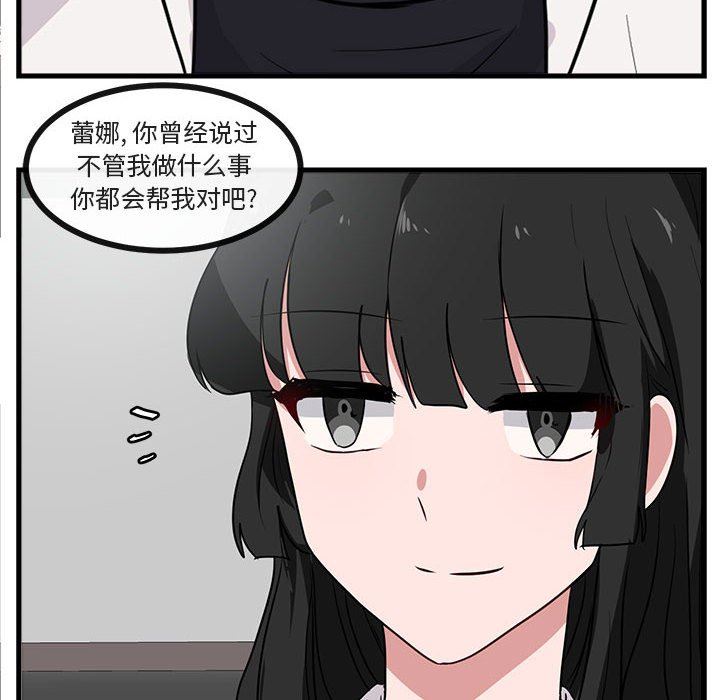 [韩国漫画] 萌兽出没 BL,女学生#[100P]-22