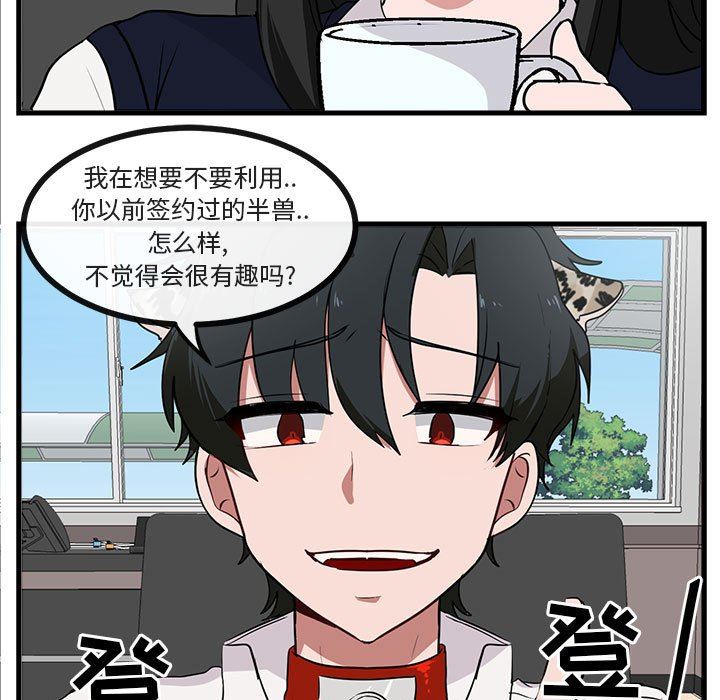 [韩国漫画] 萌兽出没 BL,女学生#[100P]-23