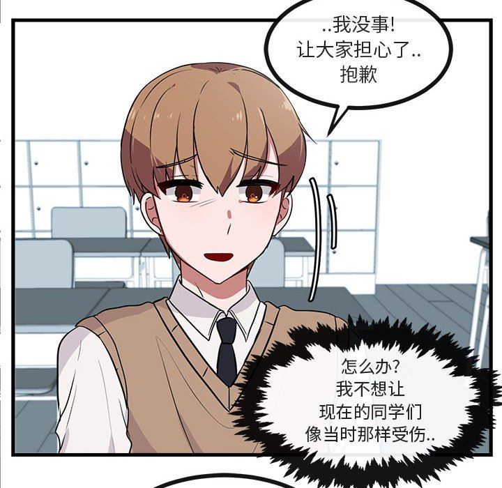 [韩国漫画] 萌兽出没 BL,女学生#[100P]-28