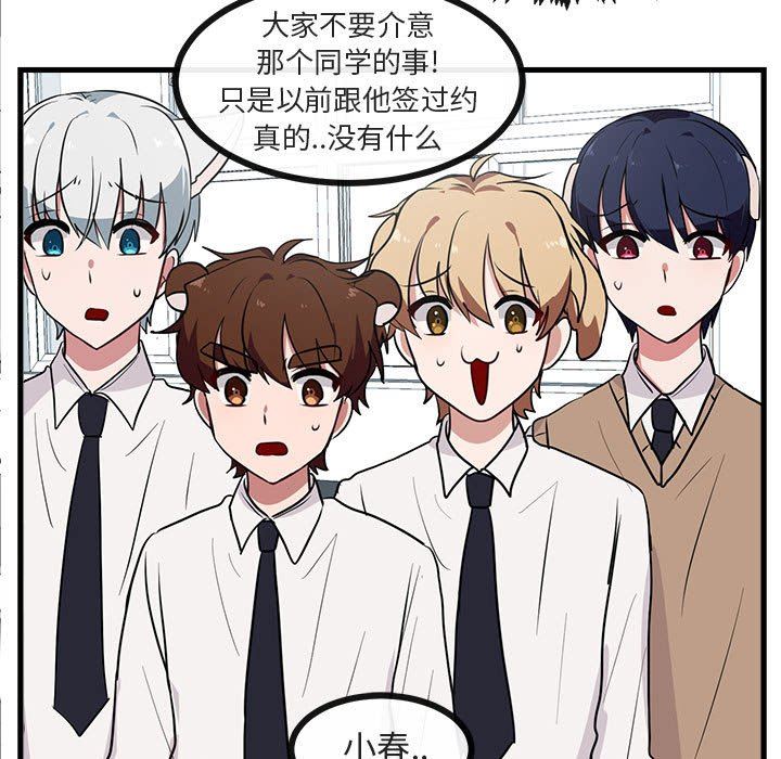 [韩国漫画] 萌兽出没 BL,女学生#[100P]-29