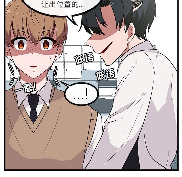 [韩国漫画] 萌兽出没 BL,女学生#[100P]-46