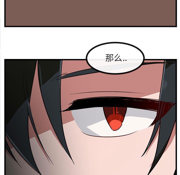 [韩国漫画] 萌兽出没 BL,女学生#[100P]-5
