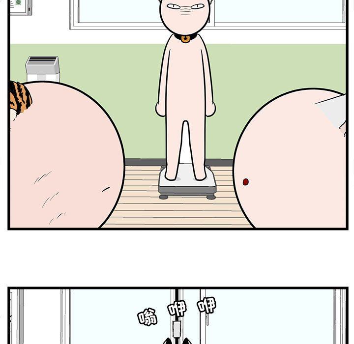 [韩国漫画] 萌兽出没 BL,女学生#[100P]-91