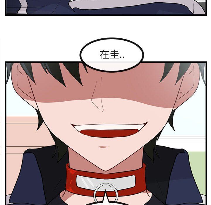 [韩国漫画] 萌兽出没 BL,女学生#[100P]-97