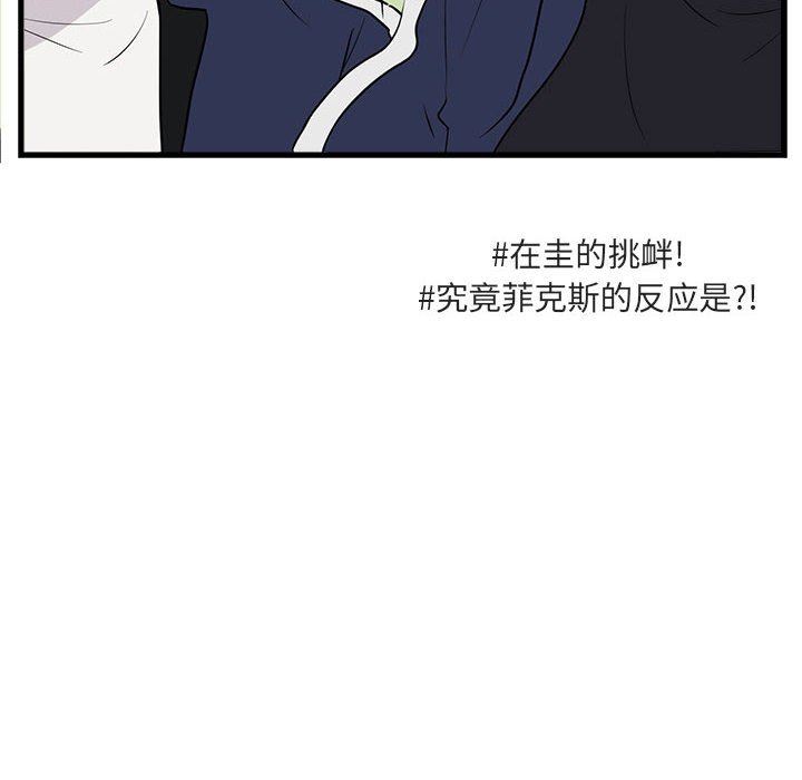 [韩国漫画] 萌兽出没 BL,女学生#[100P]-99