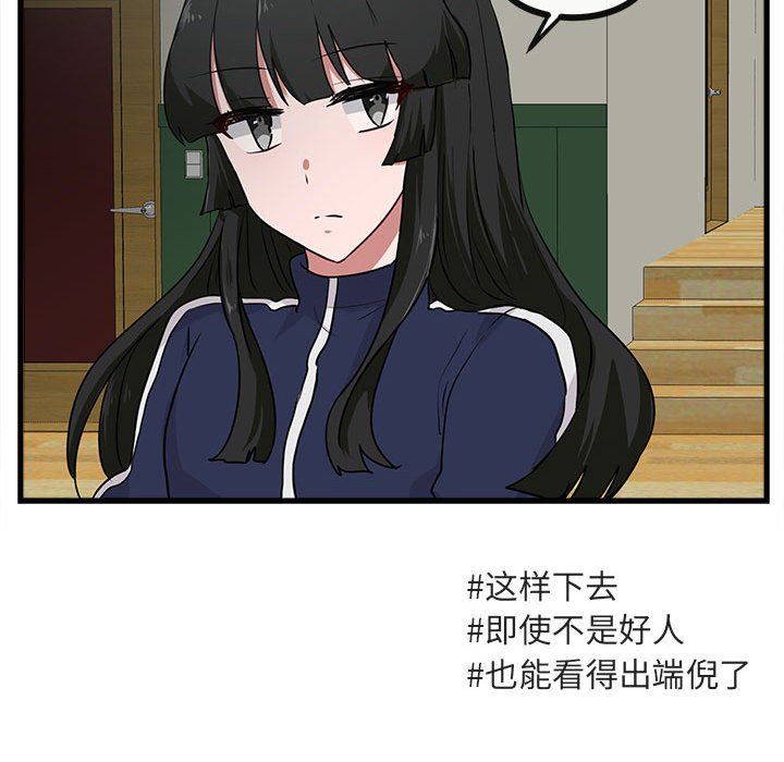 [韩国漫画] 萌兽出没 BL,女学生#[103P]-101