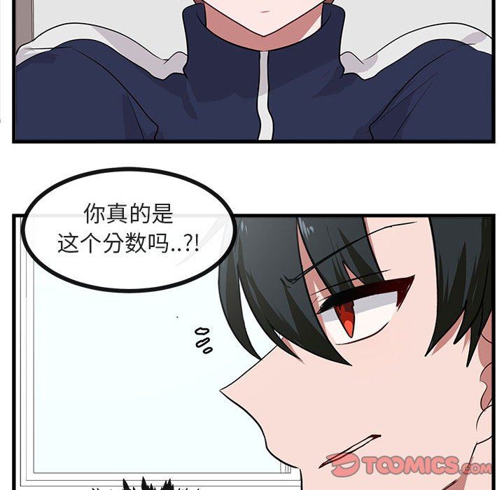 [韩国漫画] 萌兽出没 BL,女学生#[103P]-14