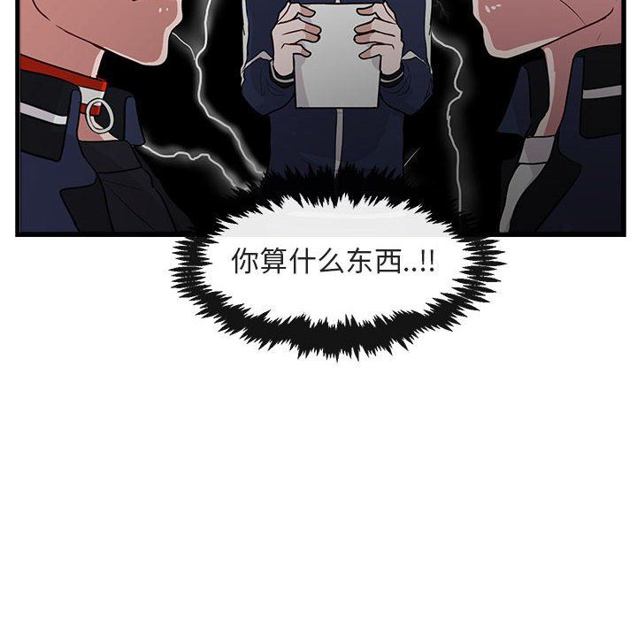[韩国漫画] 萌兽出没 BL,女学生#[103P]-16