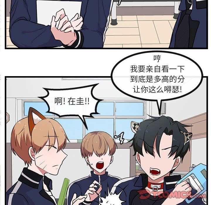 [韩国漫画] 萌兽出没 BL,女学生#[103P]-26