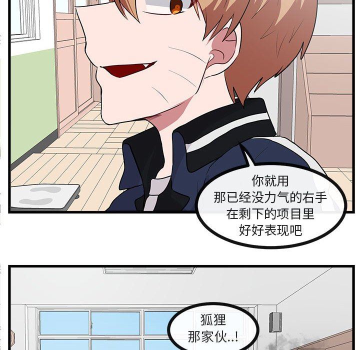[韩国漫画] 萌兽出没 BL,女学生#[103P]-33