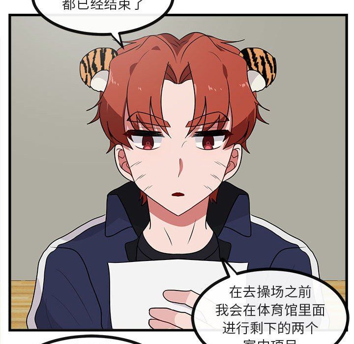 [韩国漫画] 萌兽出没 BL,女学生#[103P]-57