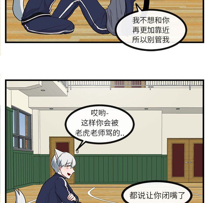 [韩国漫画] 萌兽出没 BL,女学生#[103P]-65