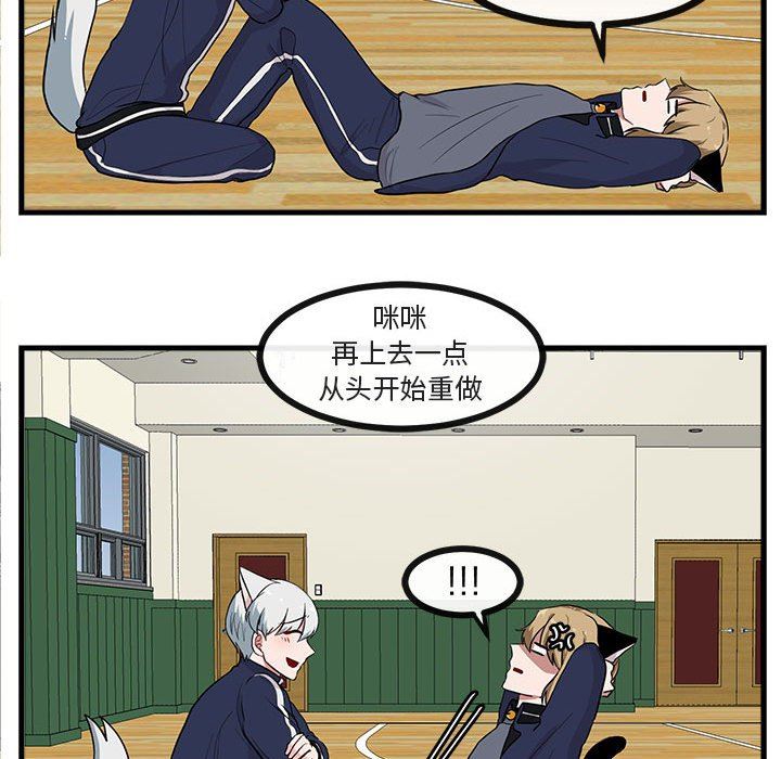 [韩国漫画] 萌兽出没 BL,女学生#[103P]-66