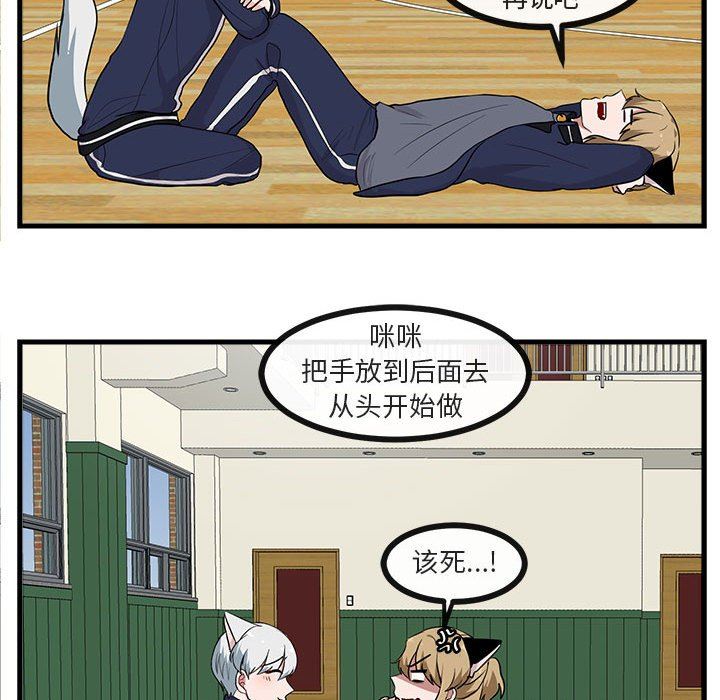 [韩国漫画] 萌兽出没 BL,女学生#[103P]-73
