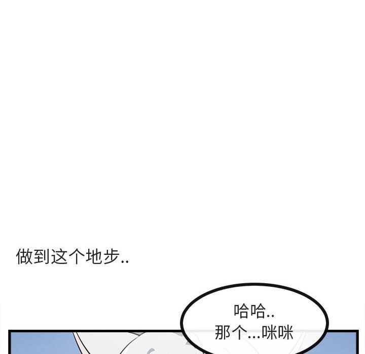 [韩国漫画] 萌兽出没 BL,女学生#[103P]-76