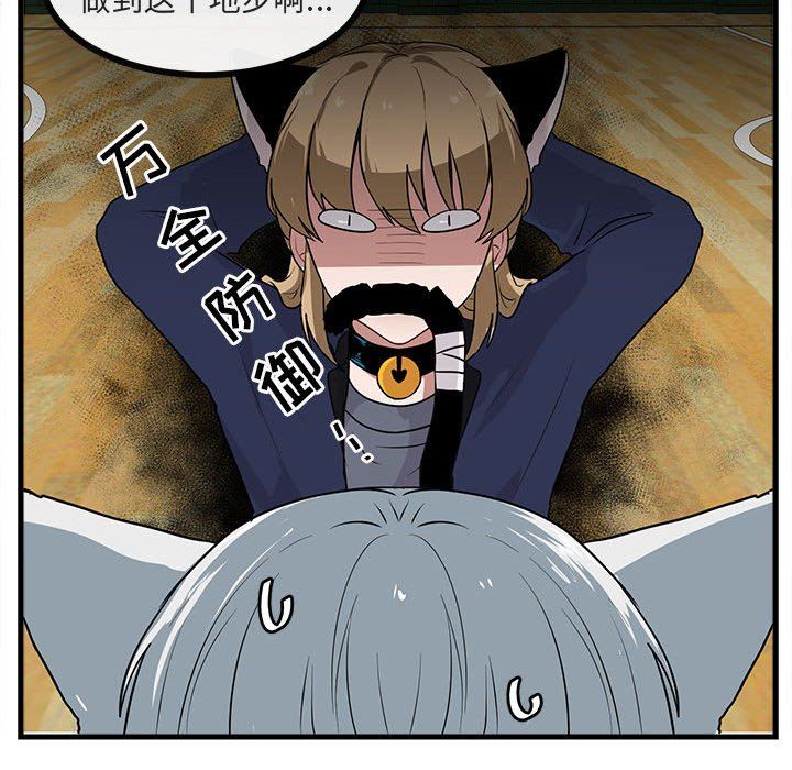 [韩国漫画] 萌兽出没 BL,女学生#[103P]-78