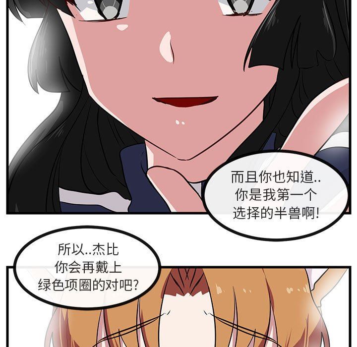 [韩国漫画] 萌兽出没 BL,女学生#[99P]-31